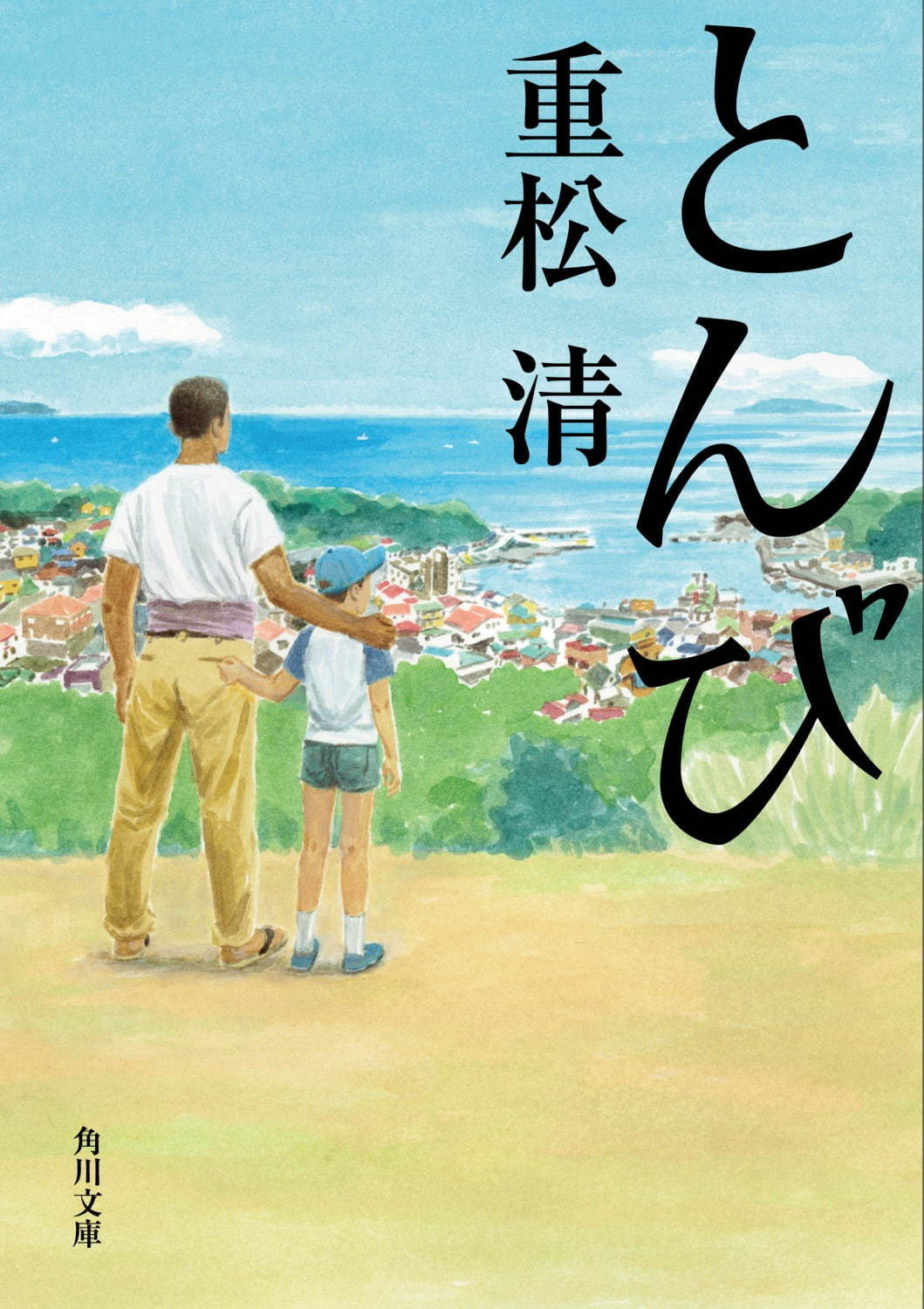 重松清の小説 とんび 初の映画化 阿部寛 北村匠海 瀬々敬久監督で親子の絆を描く ファッションプレス