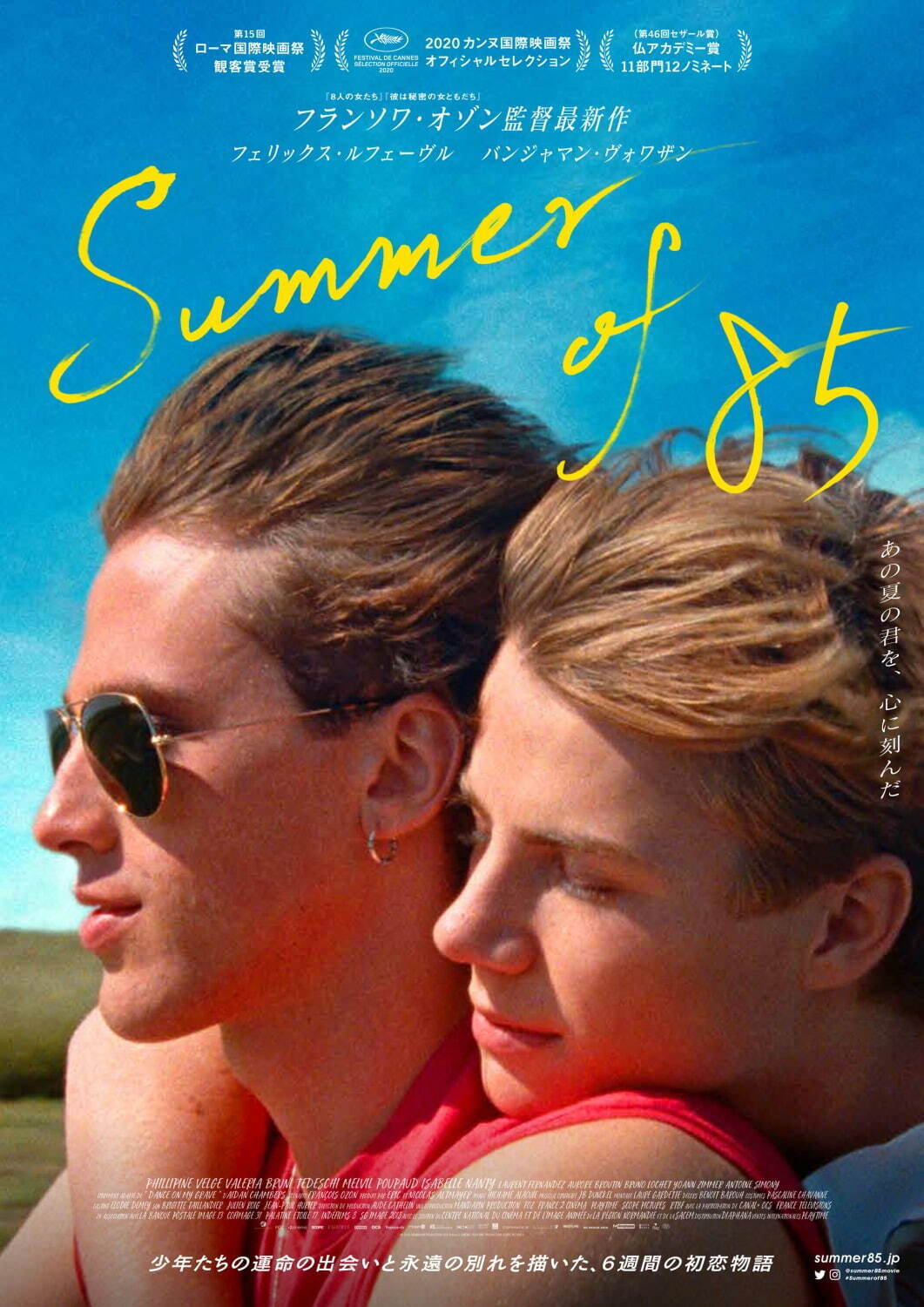 Summer of 85 - 写真20