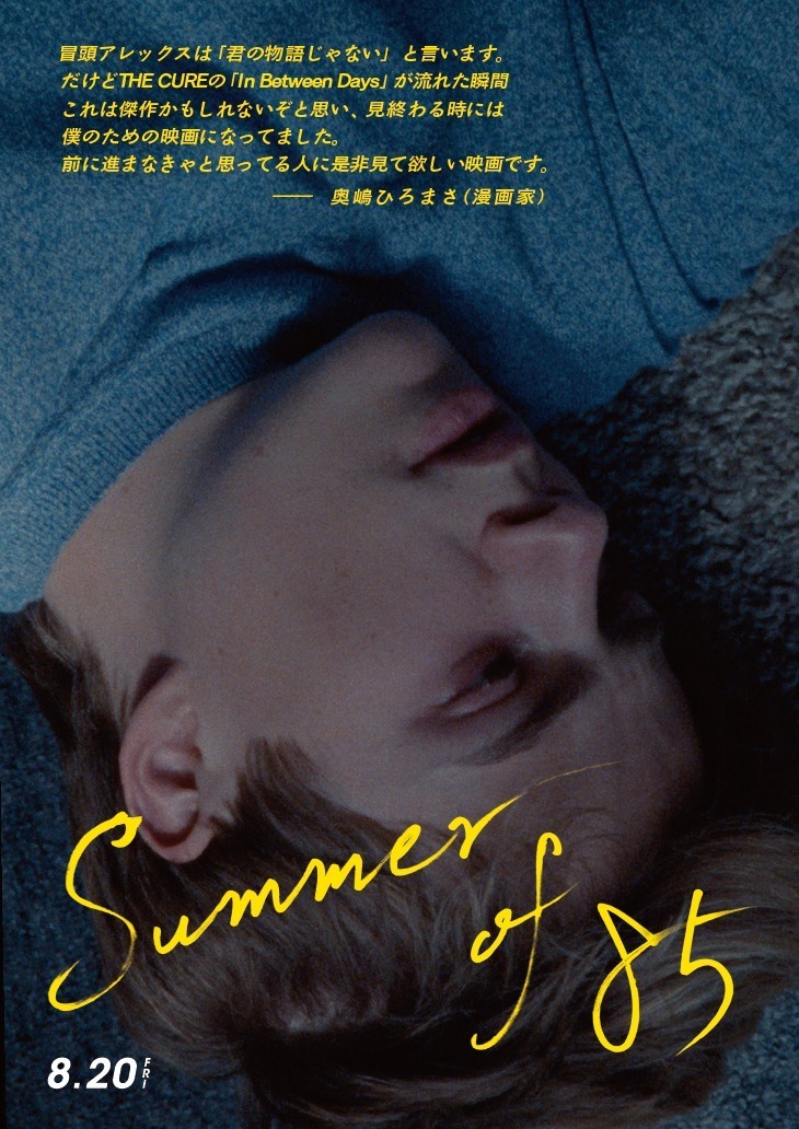 Summer of 85 - 写真34