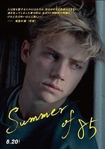 フランソワ・オゾン インタビュー｜写真28