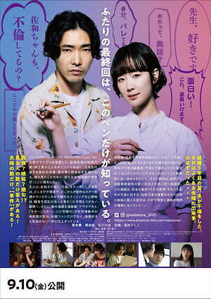 映画 先生 私の隣に座っていただけませんか 黒木華 柄本佑 結婚5年目の夫婦の心理戦を描く ファッションプレス