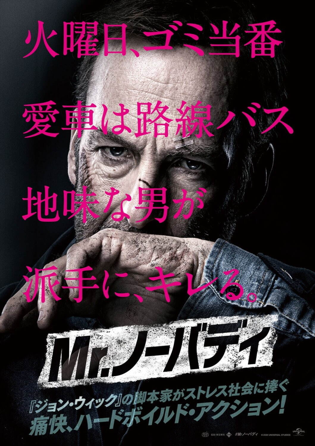 映画 Mr ノーバディ ただのオヤジ がチンピラを圧倒 ハードボイルド アクション作品 ファッションプレス 映画 Mr ノーバディ ただのオヤジ がチンピラを圧倒 ハードボイルド アクション作品 ファッションプレス