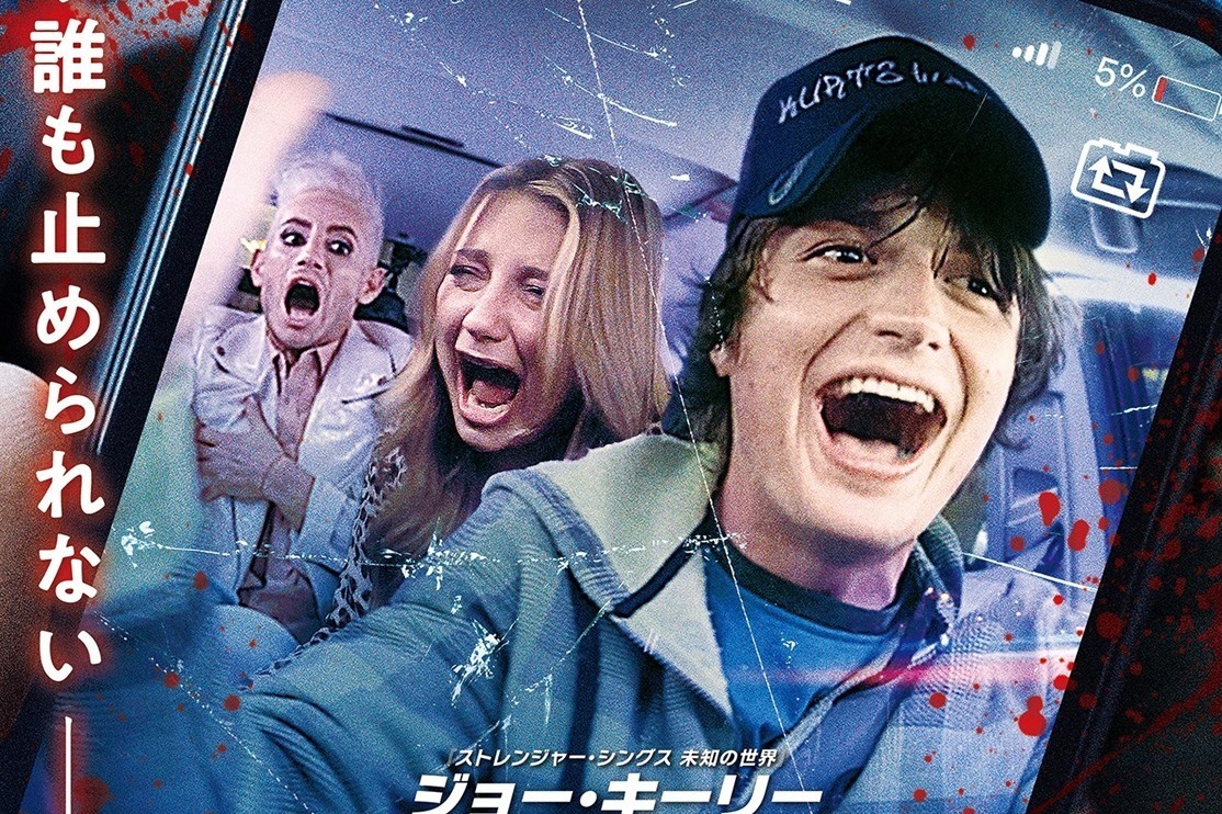 映画『スプリー』