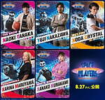 『スペース・プレイヤーズ』場面カット｜写真13