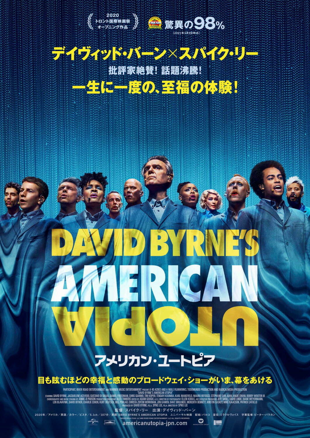 アメリカン・ユートピア - 写真16