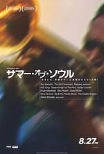 『サマー・オブ・ソウル（あるいは、革命がテレビ放映されなかった時）』場面カット｜写真20