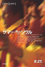 『サマー・オブ・ソウル（あるいは、革命がテレビ放映されなかった時）』場面カット｜写真21