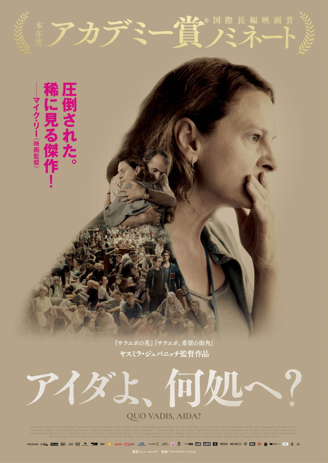 アカデミー賞ノミネート映画 アイダよ 何処へ 戦後の欧州最悪の悲劇 スレブレニツァの虐殺 を描く ファッションプレス アカデミー賞ノミネート映画 アイダよ 何処へ 戦後の欧州最悪の悲劇 スレブレニツァの虐殺 を描く ファッションプレス