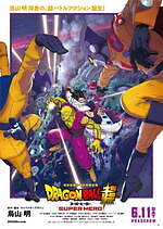 ドラゴンボールスーパー　スーパーヒーローまとめ売り 71KthR0IcqL._UF350,350_QL80_.jpg