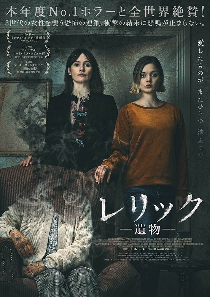 21年公開 おすすめホラー スリラー映画 邦画 洋画の 恐怖のウォッチリスト ファッションプレス