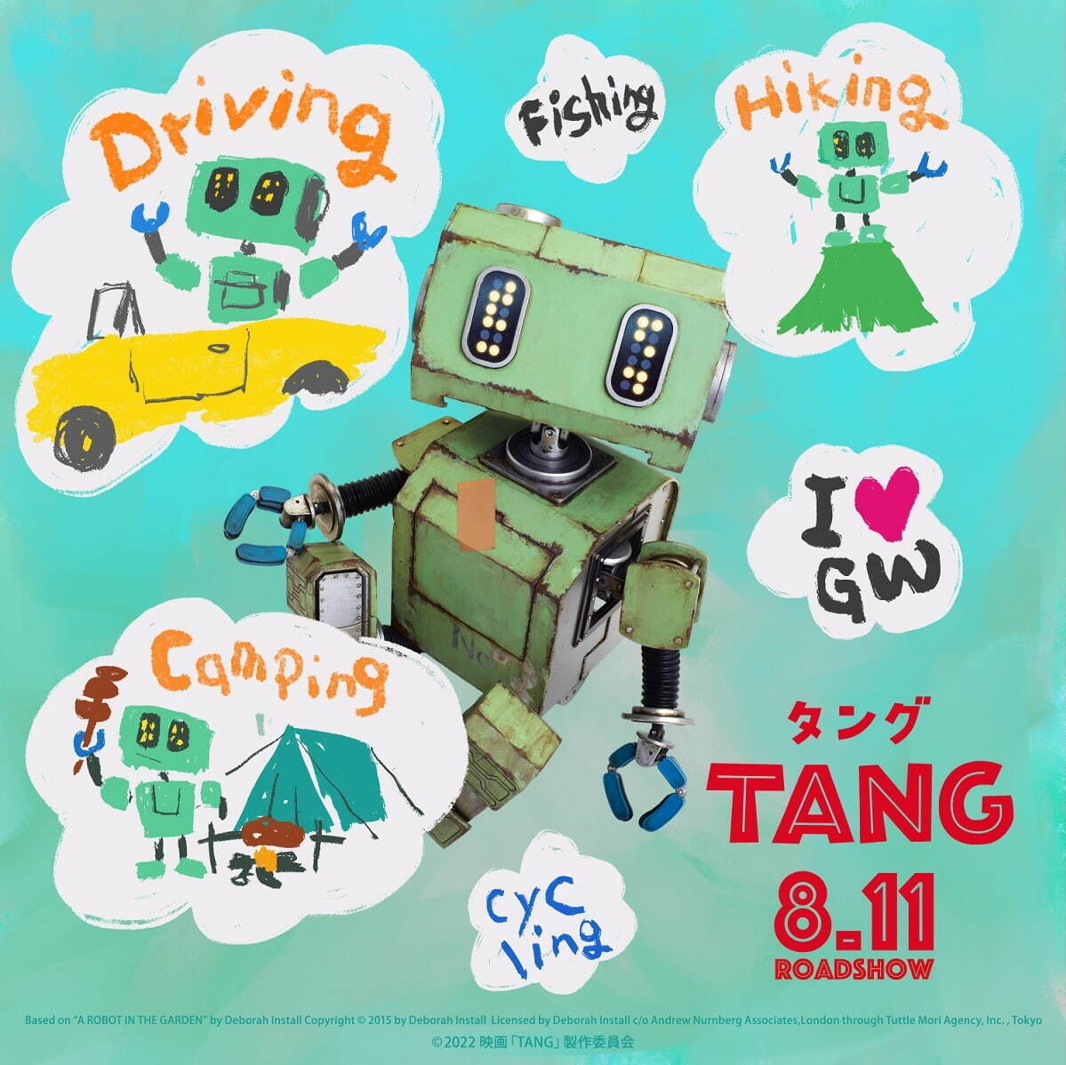 『TANG タング』場面カット｜写真10