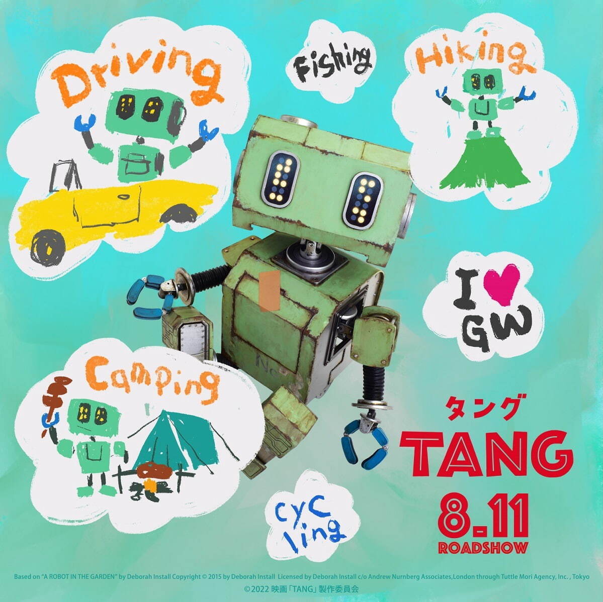 『TANG タング』場面カット|写真10