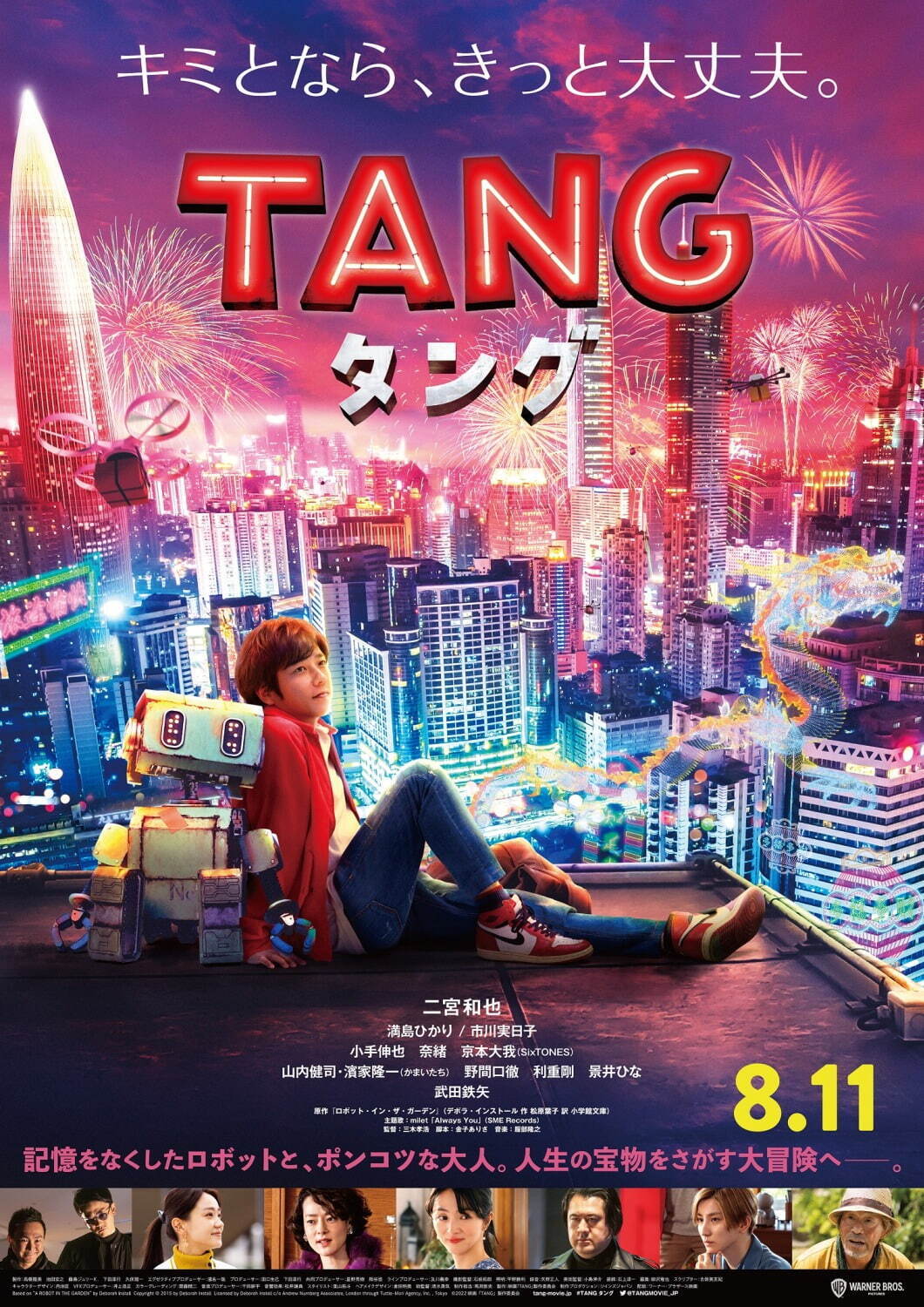 TANG タング - 写真18