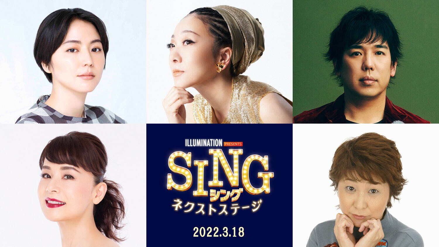 SING／シング：ネクストステージ - 写真13