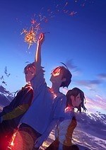 『サマーゴースト』場面カット｜写真1