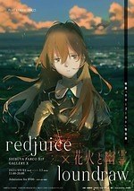 『サマーゴースト』場面カット｜写真10