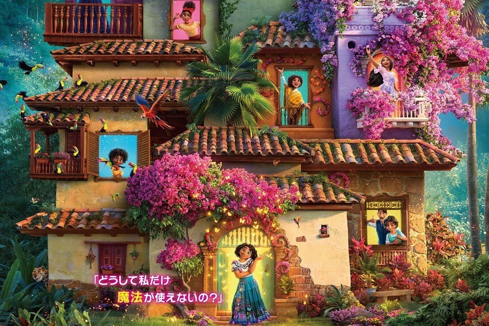 映画『ミラベルと魔法だらけの家』