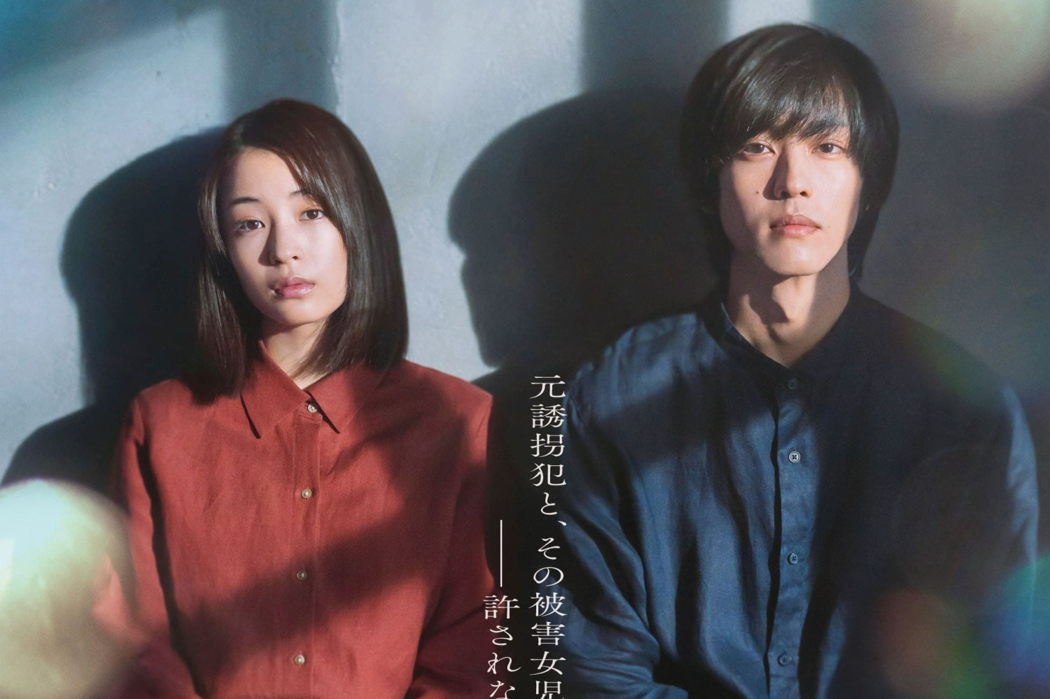 映画『流浪の月』