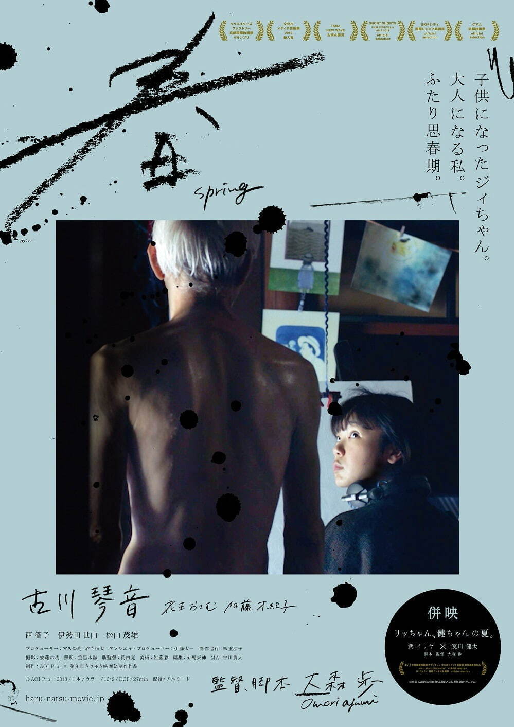 短編映画 春 古川琴音の初主演作 認知症の祖父と二人暮らしをする美大生の物語 ファッションプレス 短編映画 春 古川琴音の初主演作 認知症の祖父と二人暮らしをする美大生の物語 ファッションプレス