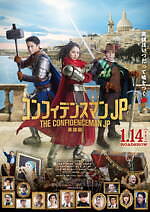 『コンフィデンスマン JP 英雄編』場面カット｜写真29