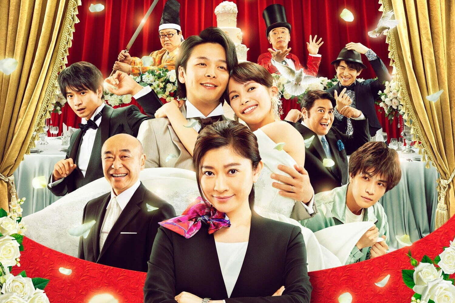 映画『ウェディング・ハイ』