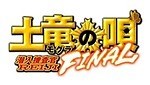 『土竜の唄 FINAL』場面カット｜写真10