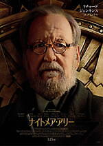 『ナイトメア・アリー』場面カット｜写真38