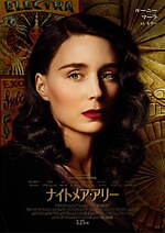 『ナイトメア・アリー』場面カット｜写真45