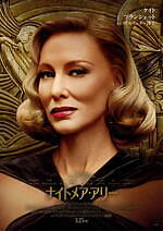 『ナイトメア・アリー』場面カット｜写真46