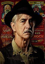 『ナイトメア・アリー』場面カット｜写真42