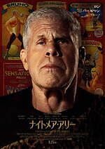 『ナイトメア・アリー』場面カット｜写真44