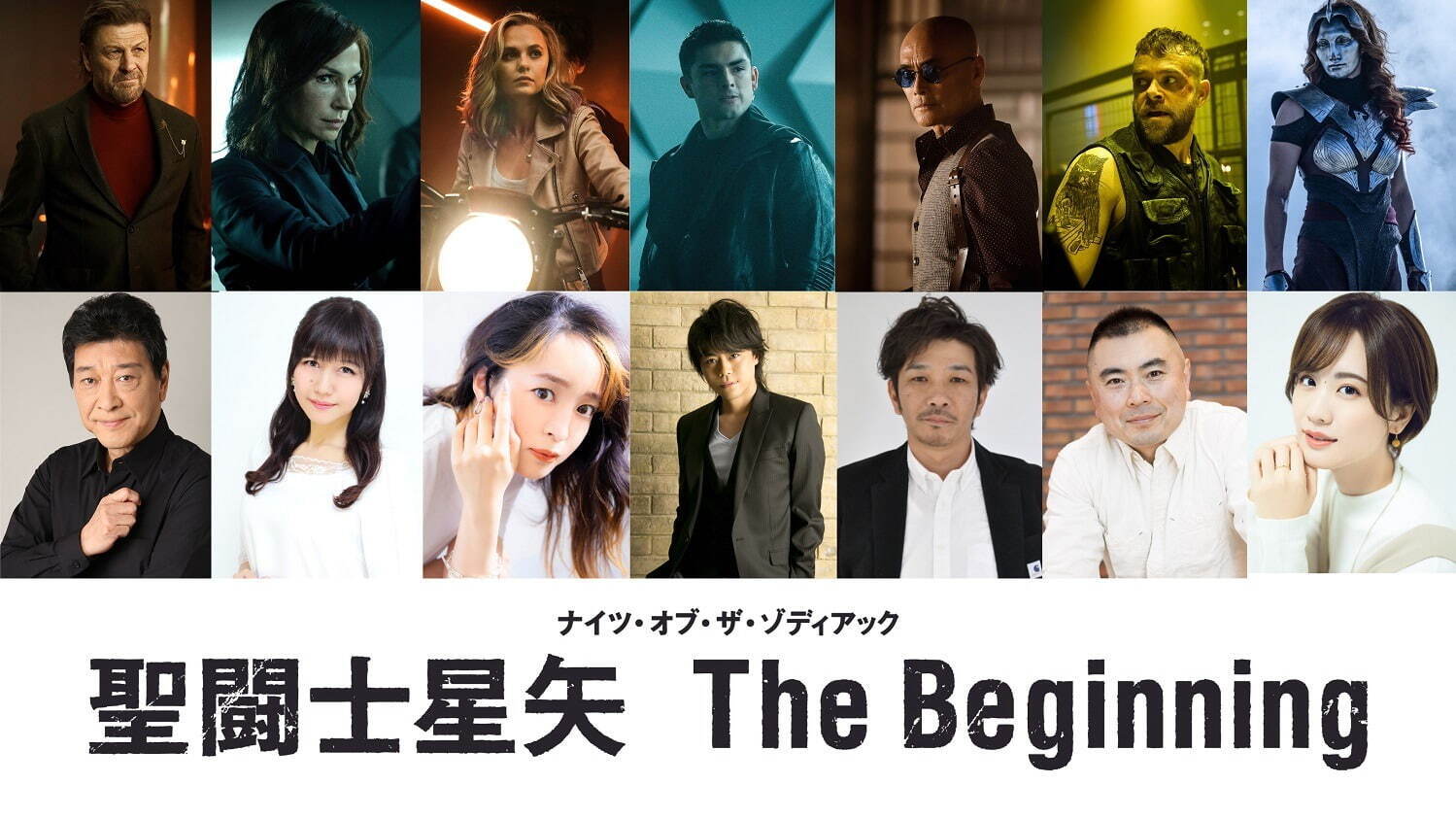 聖闘士星矢 The Beginning - 写真15