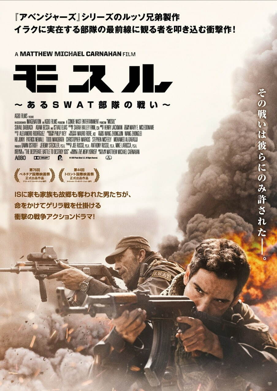 映画 モスル あるｓｗａｔ部隊の戦い ルッソ兄弟最新作 実話に基づく戦争アクションドラマ ファッションプレス