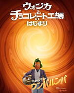 『ウォンカとチョコレート工場のはじまり』場面カット｜写真15
