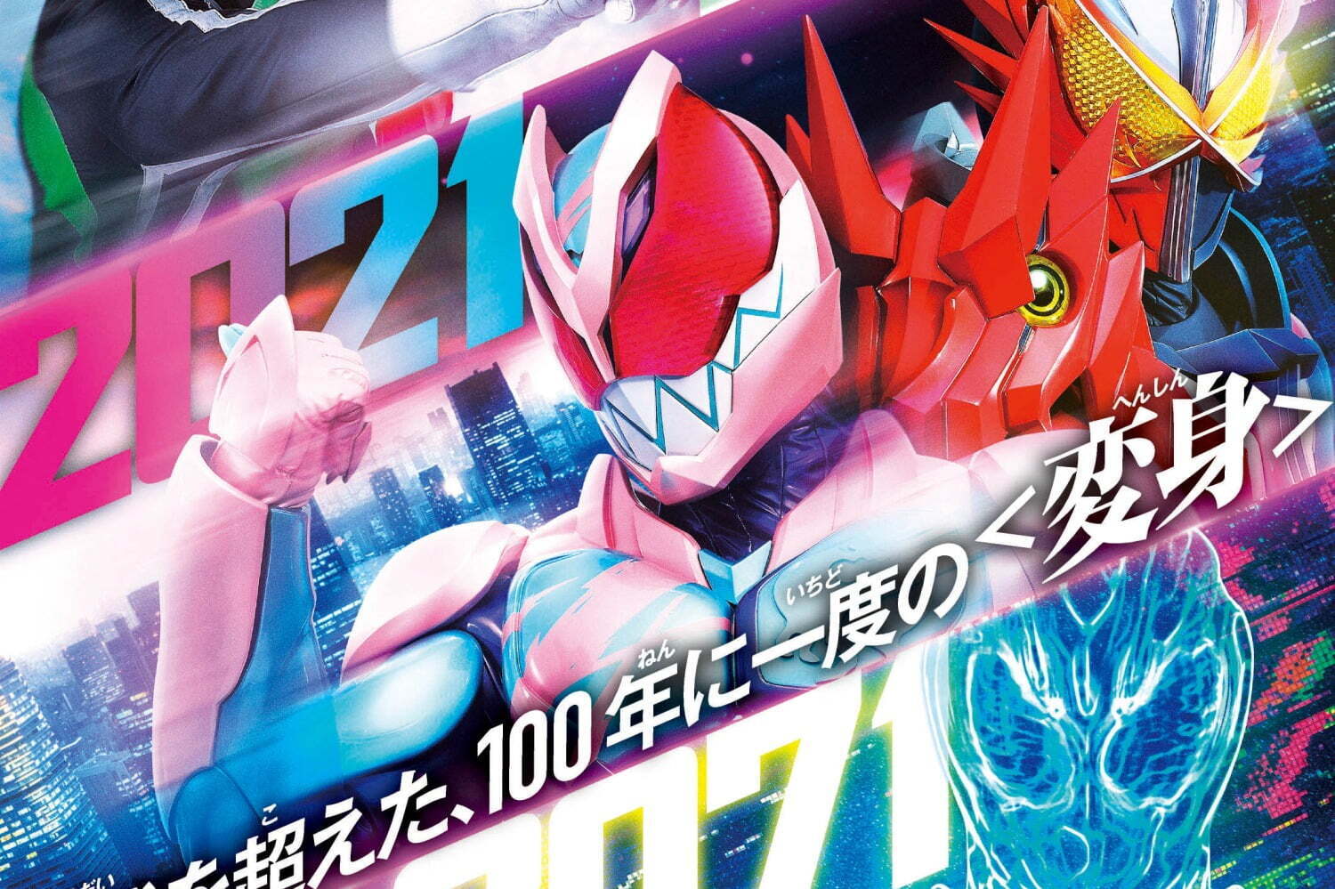 映画『仮面ライダー ビヨンド・ジェネレーションズ』