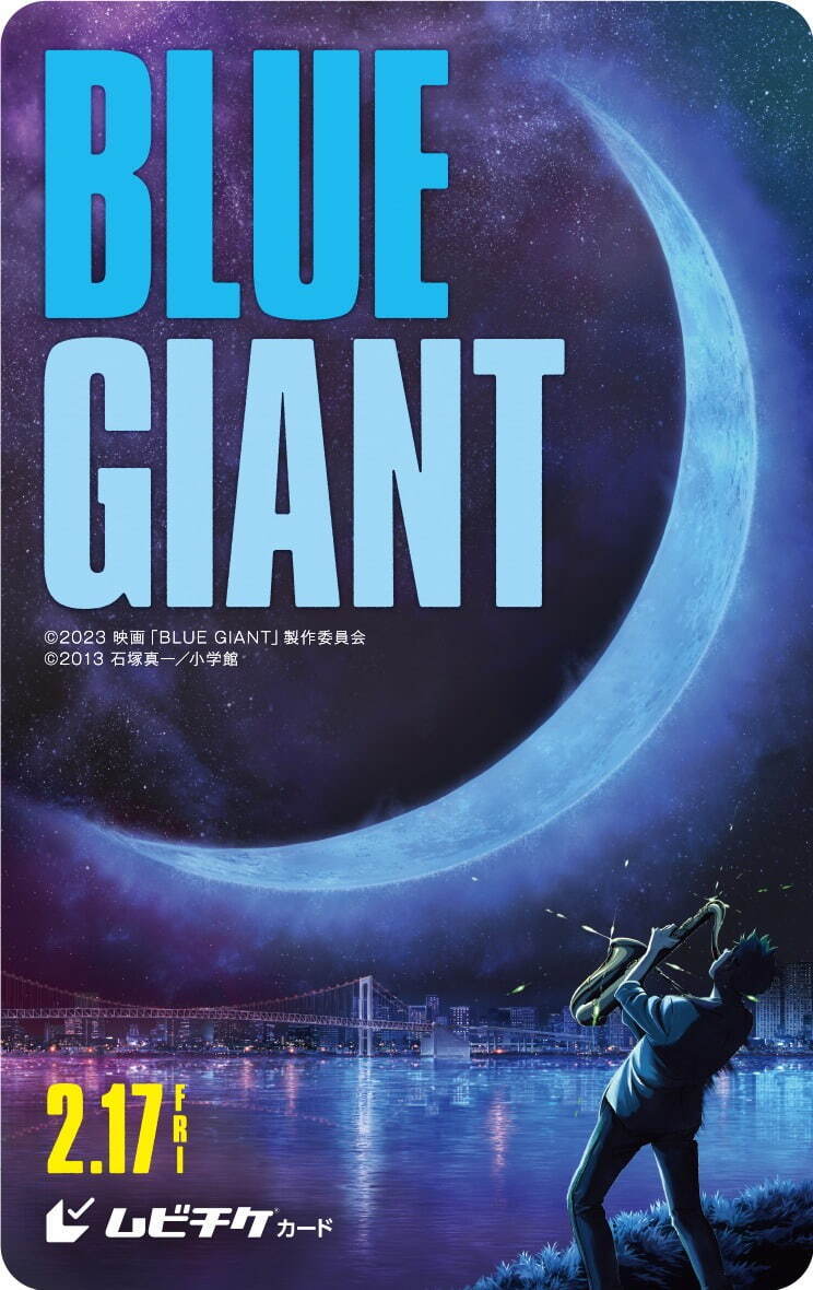 BLUE GIANT - 写真20