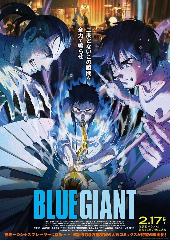 アニメ映画 Blue Giant 塚真 の人気ジャズ漫画が原作 劇中音楽は上原ひろみ ファッションプレス