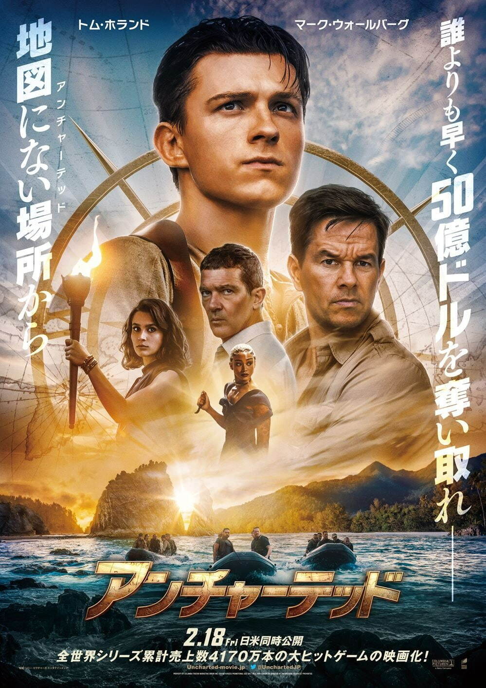 アンチャーテッド - 写真17