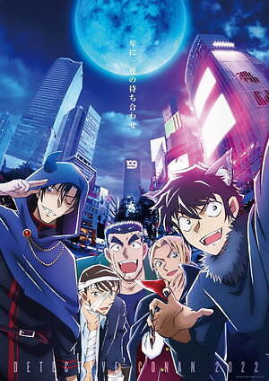 劇場版25作目 名探偵コナン ハロウィンの花嫁 警察学校組 が物語の鍵 ハロウィンの渋谷を舞台に ファッションプレス