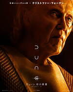 『デューン 砂の惑星PART2』場面カット｜写真19