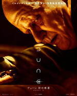 『デューン 砂の惑星PART2』場面カット｜写真15