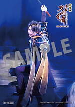 『劇場版 舞台『刀剣乱舞』虚伝 燃ゆる本能寺』場面カット｜写真2