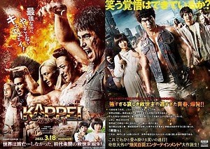 KAPPEI カッペイ 画像20
