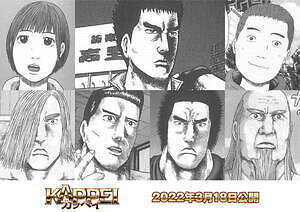 KAPPEI カッペイ 画像19