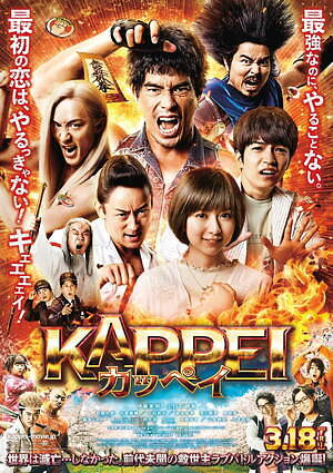 KAPPEI カッペイ 画像21