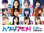 『ハケンアニメ！』場面カット｜写真27