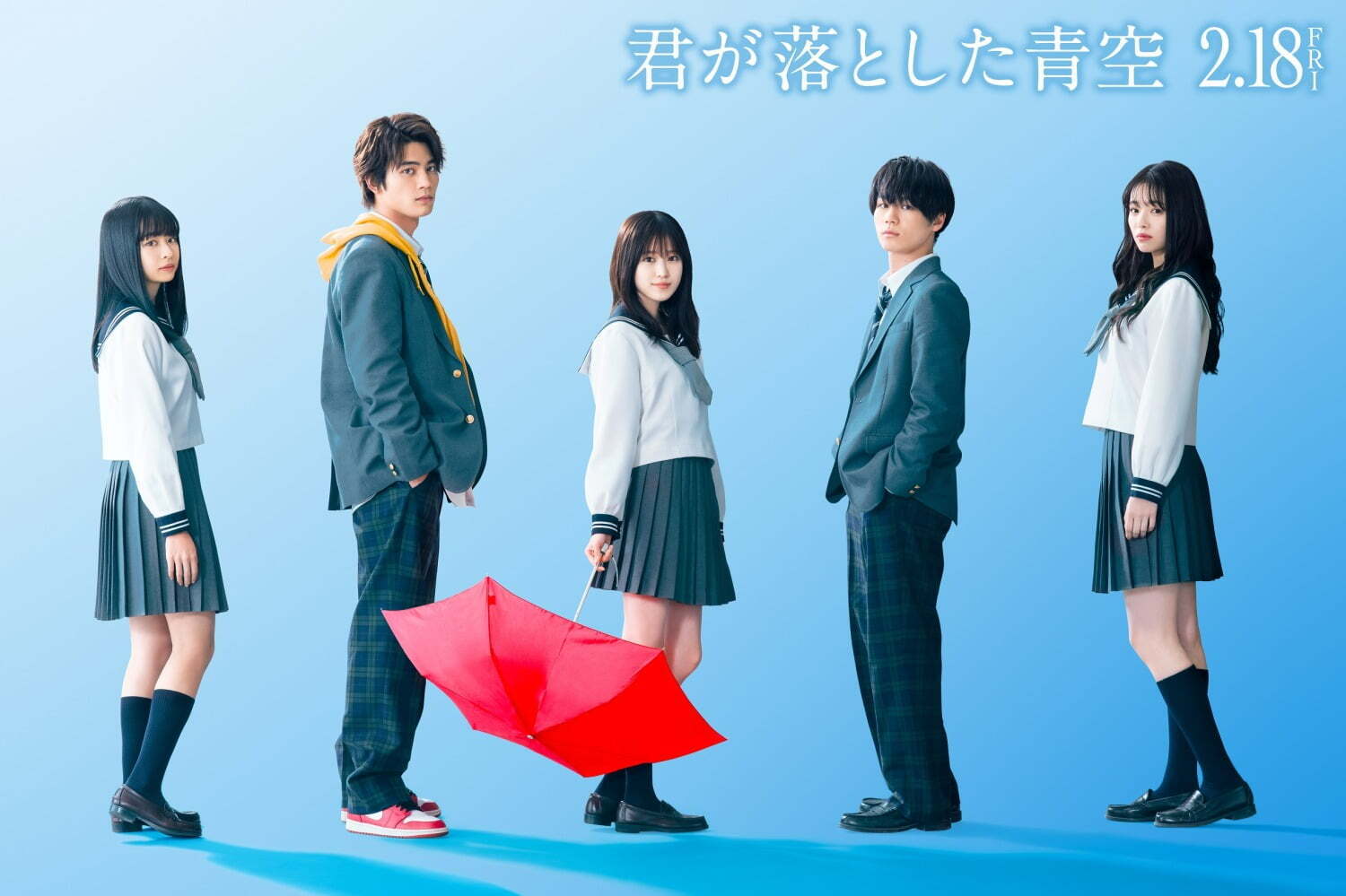 映画『君が落とした青空』