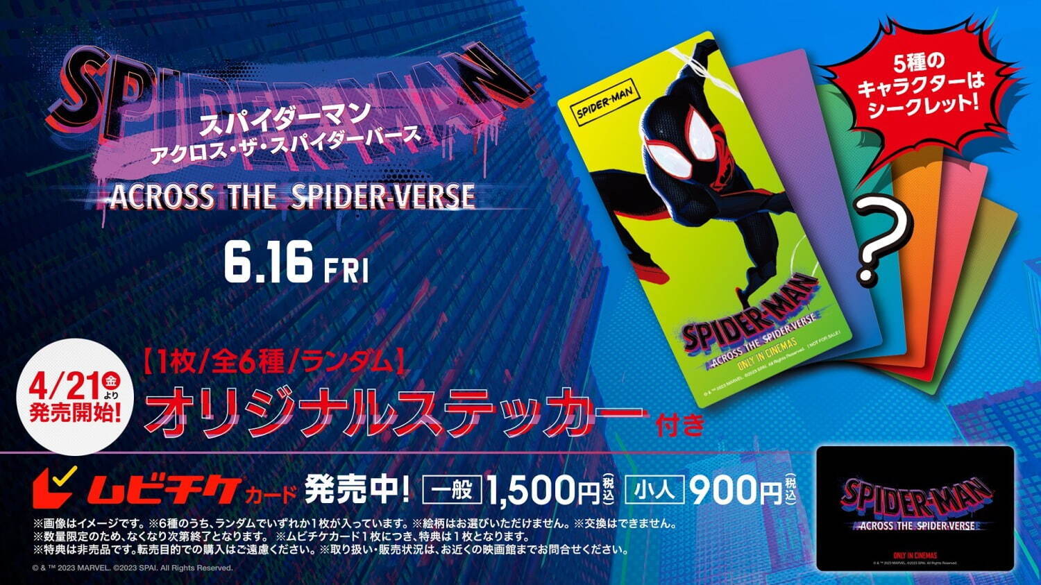 スパイダーマン：アクロス・ザ・スパイダーバース - 写真34