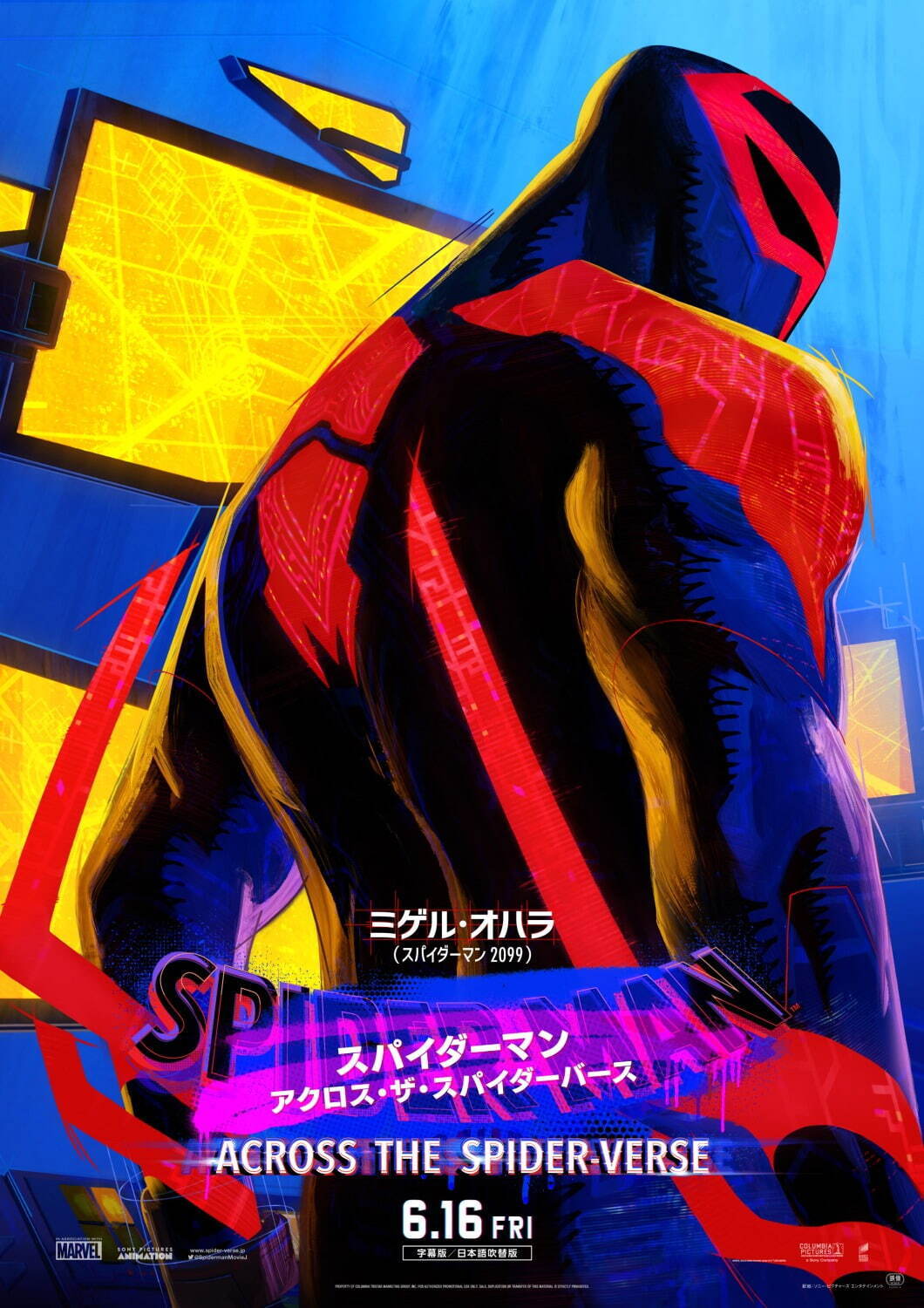 スパイダーマン：アクロス・ザ・スパイダーバース - 写真44