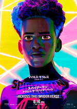 『スパイダーマン：アクロス・ザ・スパイダーバース』場面カット｜写真36